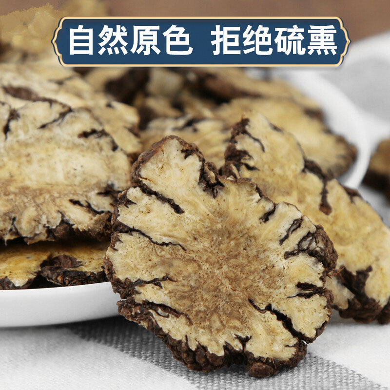川芎500g正品粉新鲜片不野生另川弓 印道堂其他药食同源食品