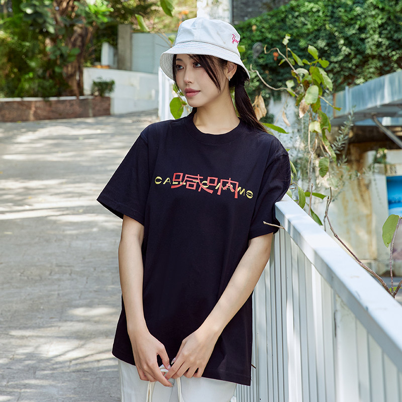 人文之宝 呐喊短袖t恤男女款 鲁迅周边 绍兴鲁迅故里故居文创,淘宝优惠券,粉丝福利购,淘宝优惠卷