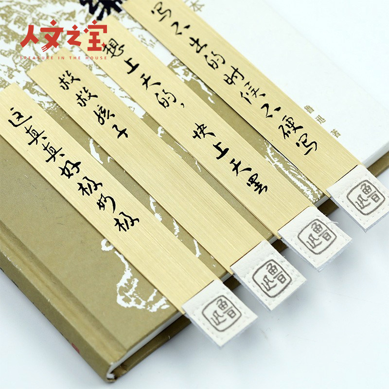 人文之宝鲁迅语录黄铜书签文创金属精致创意礼物送学生文具礼物,淘宝优惠券,粉丝福利购,淘宝优惠卷