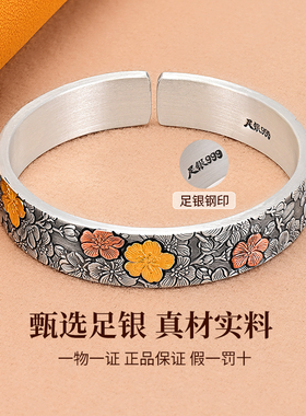 999纯银手镯女2026新款錾刻足金满雕桃花镯足银实心复古传承镯子