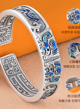 银千造足银999珐琅饕餮手镯
