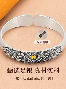 牡丹亭传承银手镯足银999錾刻牡丹纯手工复古镶金银手镯小蛮腰镯