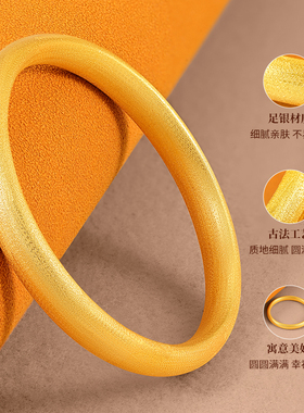 银千造足银999镀金泥鳅背手镯