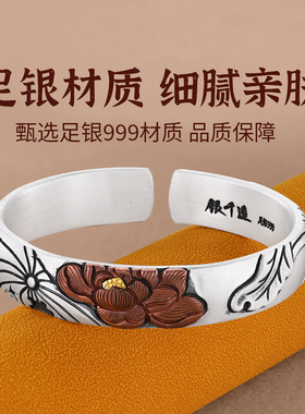 银千造足银999镶金荷花手镯