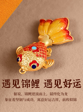 银千造足银999锦鲤珐琅彩吊坠