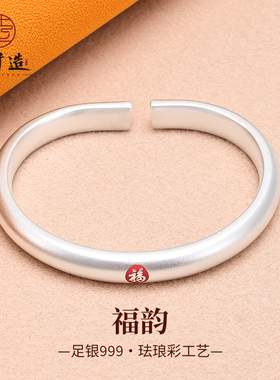 银千造足银999福字马蹄手镯