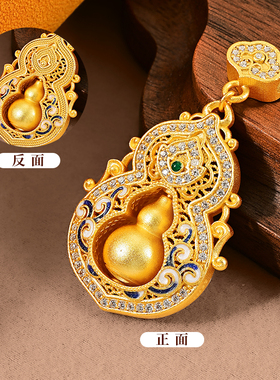 银千造足银999福禄葫芦吊坠