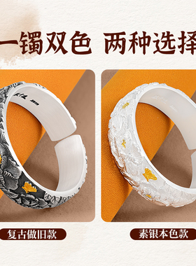 银千造 牡丹银蝶足银999实心开口手工非遗镶金牡丹银手镯国风银镯