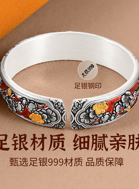 银千造喜上眉梢足银999手镯