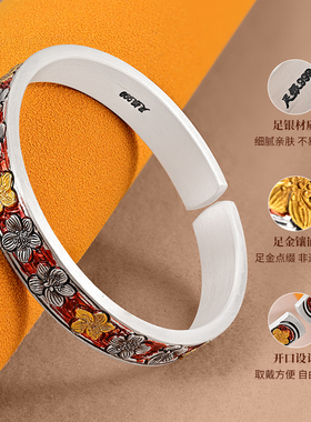 银千造足银999梅花开口手镯