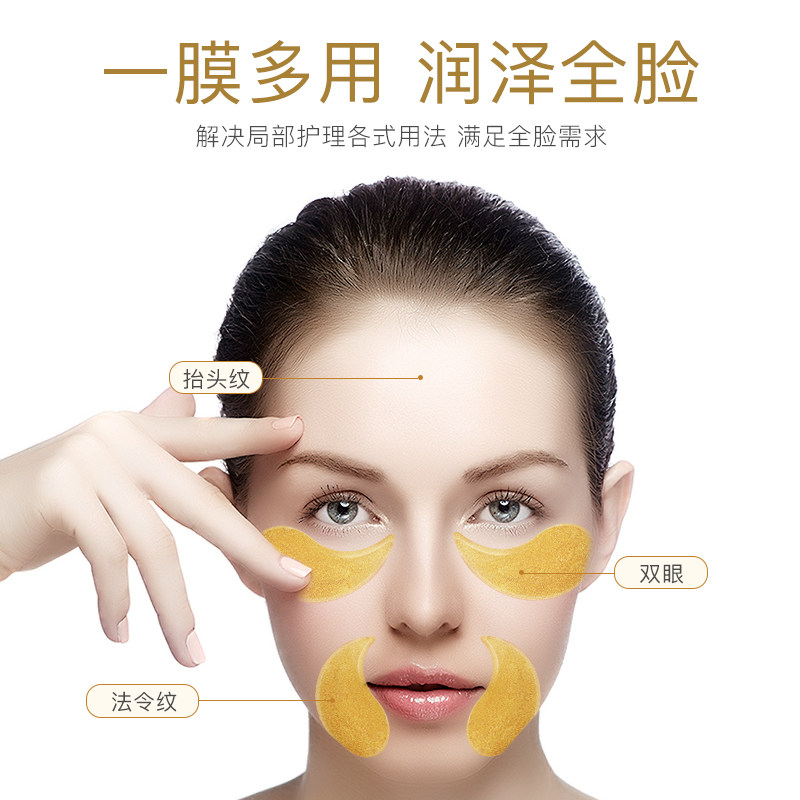 60片去淡化细纹改善黑眼圈眼膜贴 sulgee美妆店眼膜