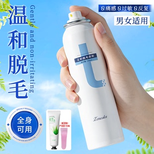 脱毛膏喷雾泡泡慕斯去全身腋下手毛腿毛