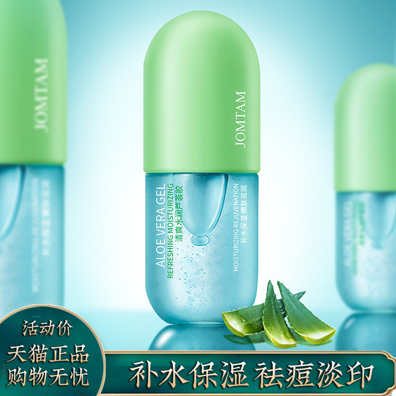 第2件10元清爽芦荟胶晒后修护面霜 sulgee乳液/面霜