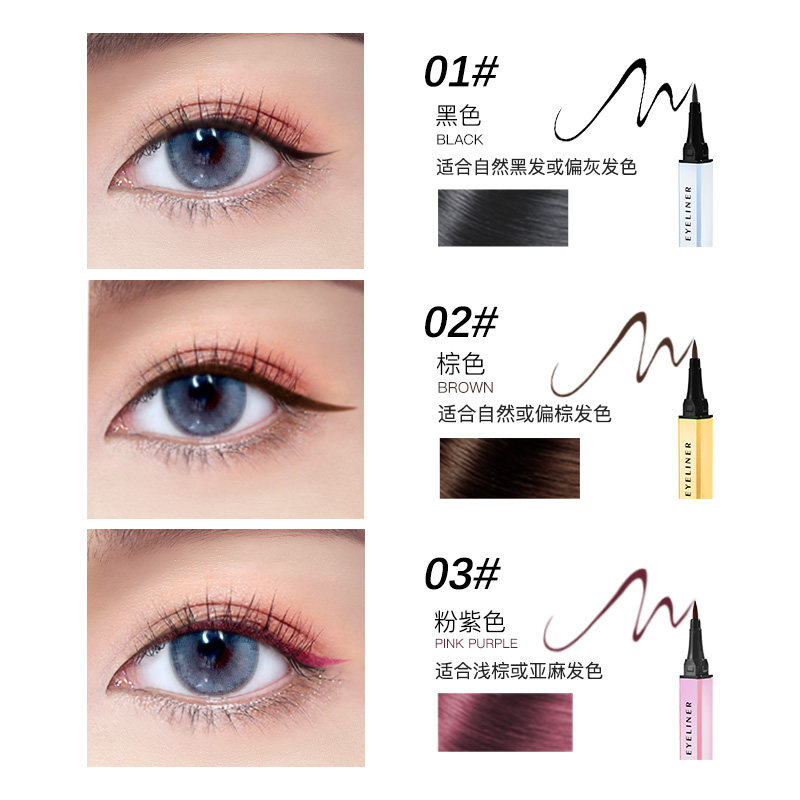 梦幻日记小金条防水不晕染眼线笔 梦幻日记美妆店眼线