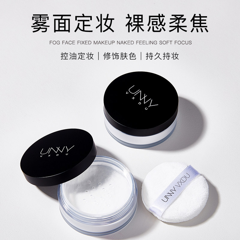 正品unny vxdu无瑕定妆粉持久散粉 reveriediary蜜粉/散粉