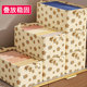 The built-in steel frame for clothing storage box is skin-friendly and odor-free