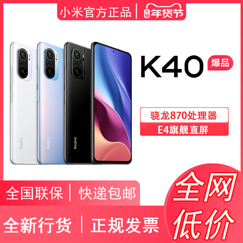 256g 1999 xiaomi /小米5g网红米 五济数码手机