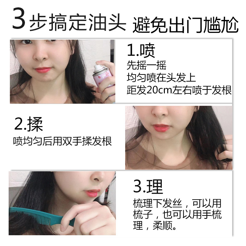 免洗干洗干发喷雾懒人免水洗发水去油头发神器蓬松坐月子产妇男女 - 图2