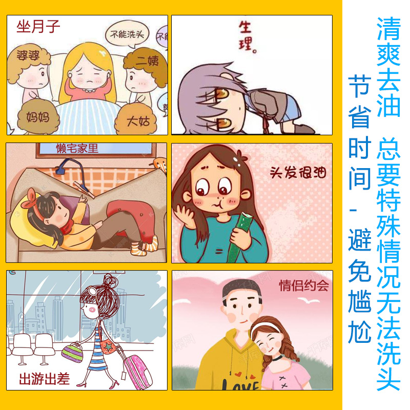 免洗干洗干发喷雾懒人免水洗发水去油头发神器蓬松坐月子产妇男女 - 图1