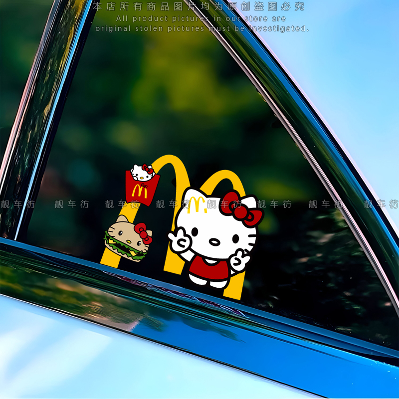 麦当劳HelloKitty个性创意反光车贴卡通电动摩托电脑行李箱装饰贴