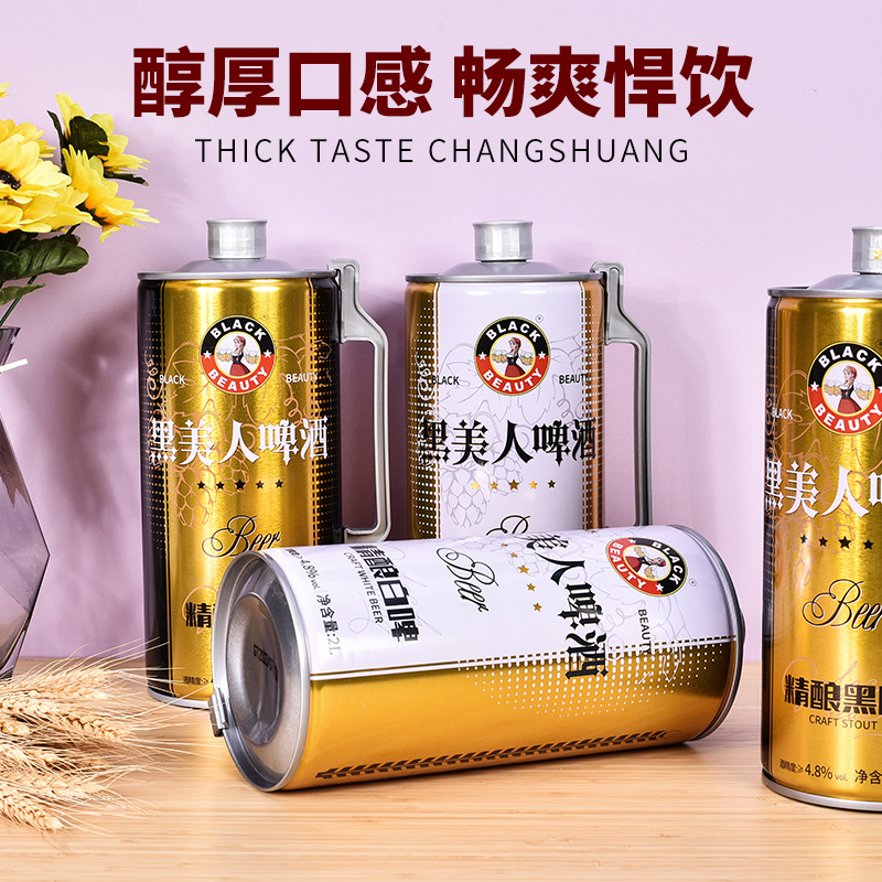 黑美人精酿啤酒2L*2桶装黑啤酒罐装啤酒整箱套装德国工艺
