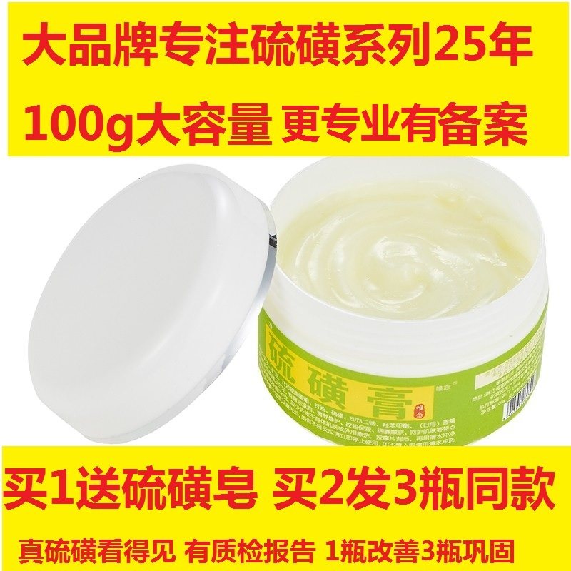 唯念硫磺软膏复方甘油上海身体乳液 唯念洗护身体乳液