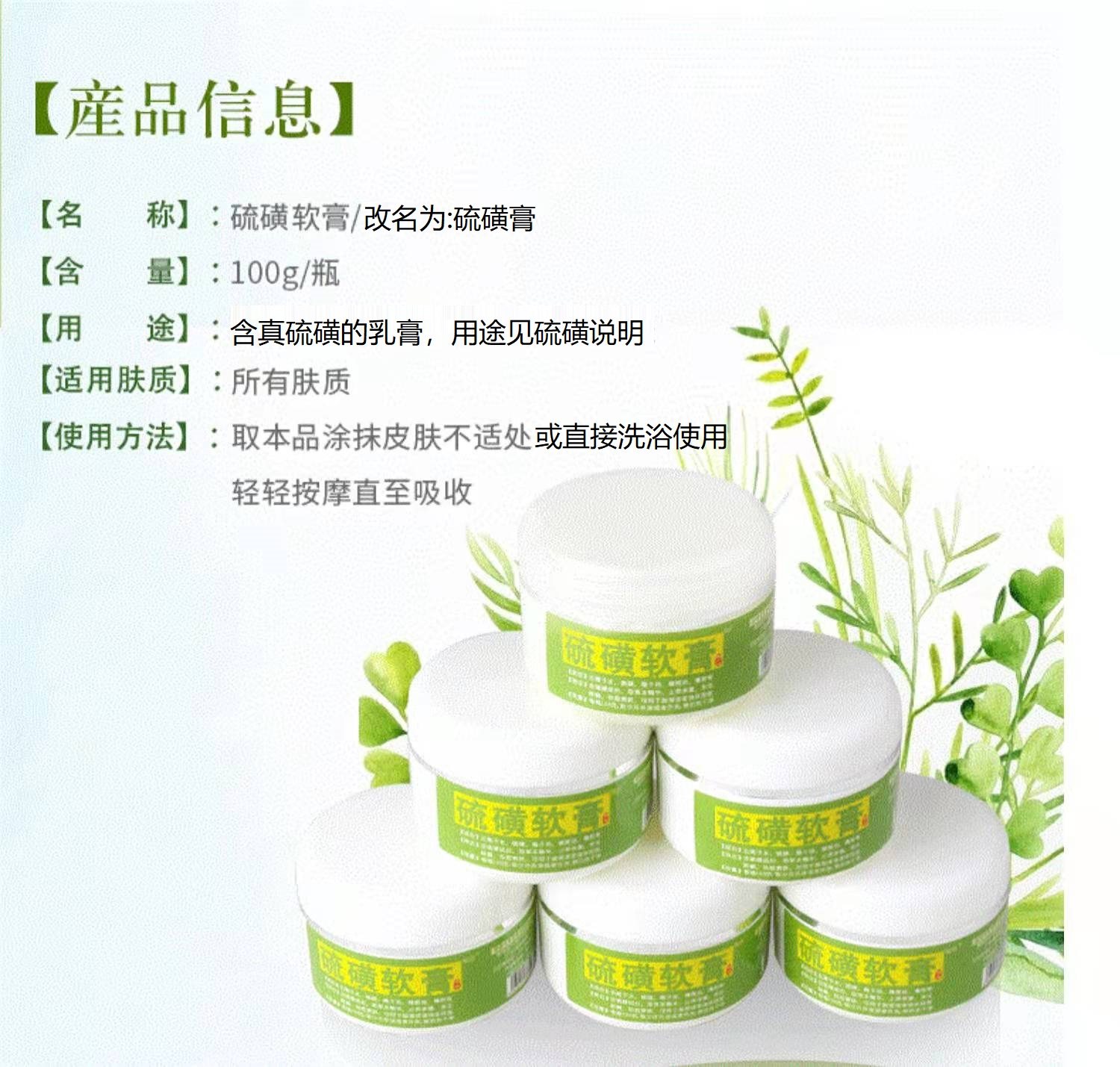 唯念硫磺软膏复方甘油上海身体乳液 唯念洗护身体乳液