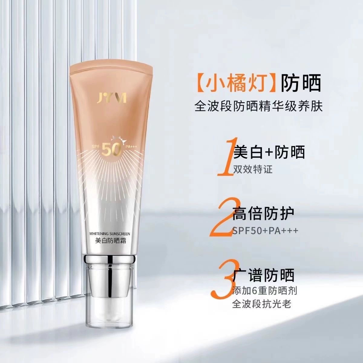 真怡美美白防晒霜SPF50+清透水润隔离防晒品牌正品-图3