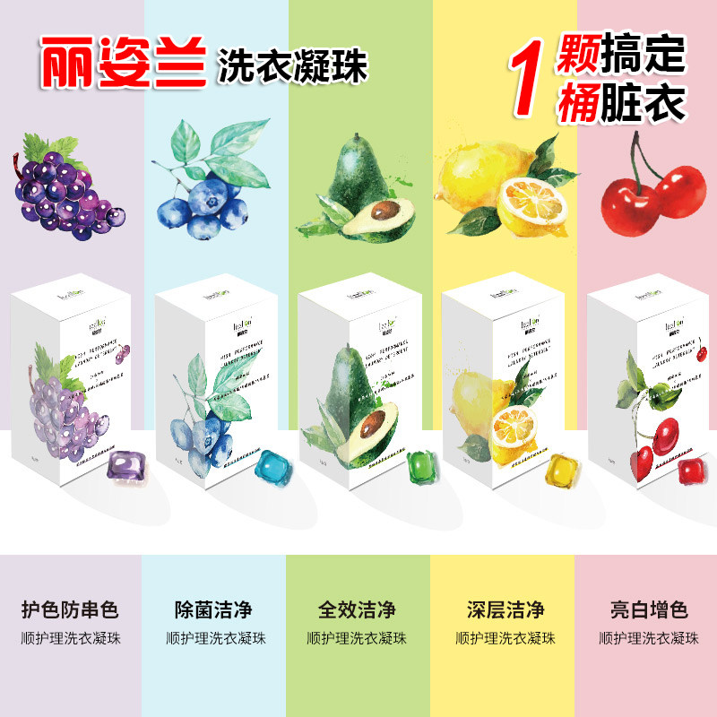 [奶油妈推荐]丽姿兰强力去污洗衣液 丽姿兰家清店常规洗衣液