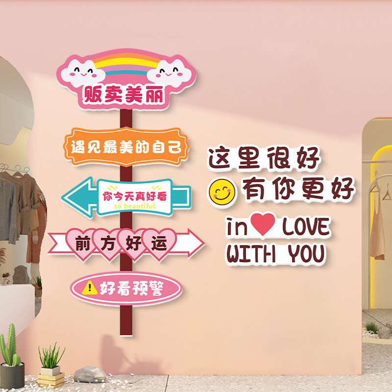 网红打卡拍照区氛围布置美容院美甲女服装店门口墙面装饰牌吸引人,淘宝优惠券,粉丝福利购,淘宝优惠卷
