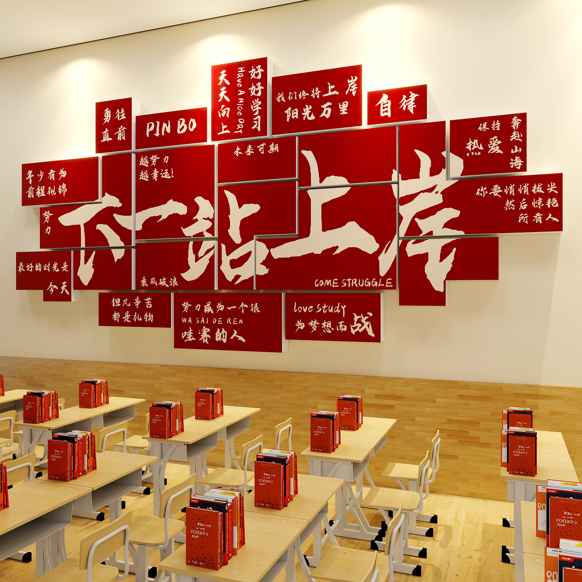 教室布置装饰初高三中考氛围布置班级文化墙贴纸励志标语全力以赴,淘宝优惠券,粉丝福利购,淘宝优惠卷