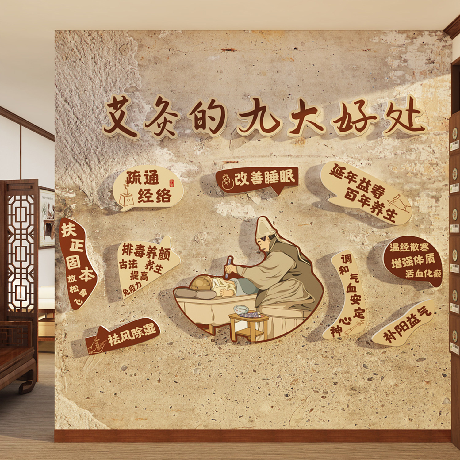 采耳店壁画艾灸养生馆氛围布置中医院背景形象墙贴广告文化墙贴纸,淘宝优惠券,粉丝福利购,淘宝优惠卷