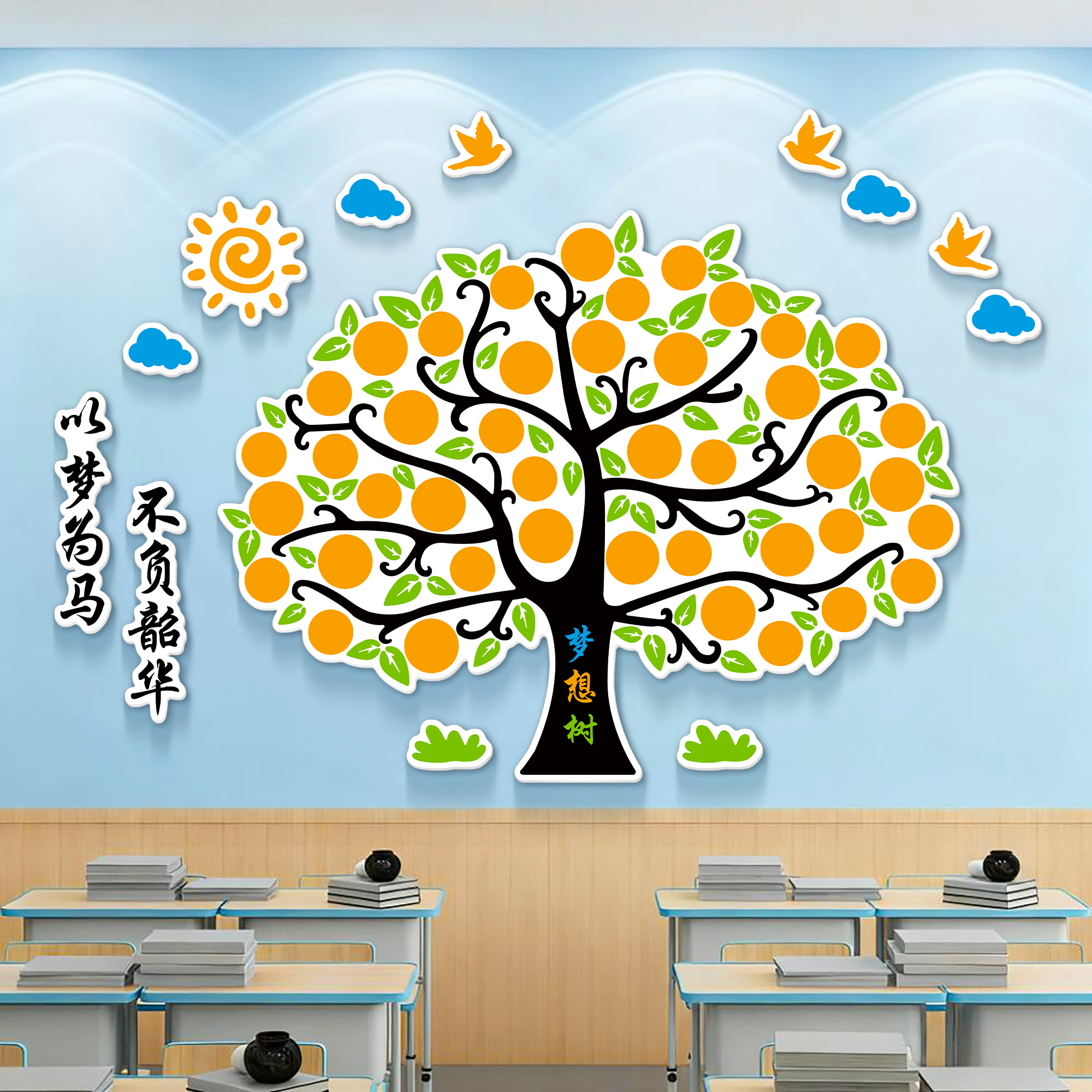 积极能量树文化墙贴纸中小学生励志标语班级布置教室墙面装饰神器 - 图0