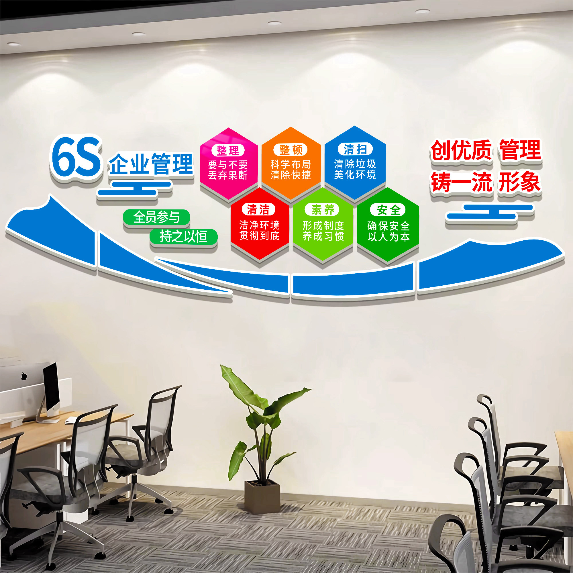 办公室墙面装饰励志宣传背景墙工厂生产车间标语墙贴6s管理文化墙,淘宝优惠券,粉丝福利购,淘宝优惠卷