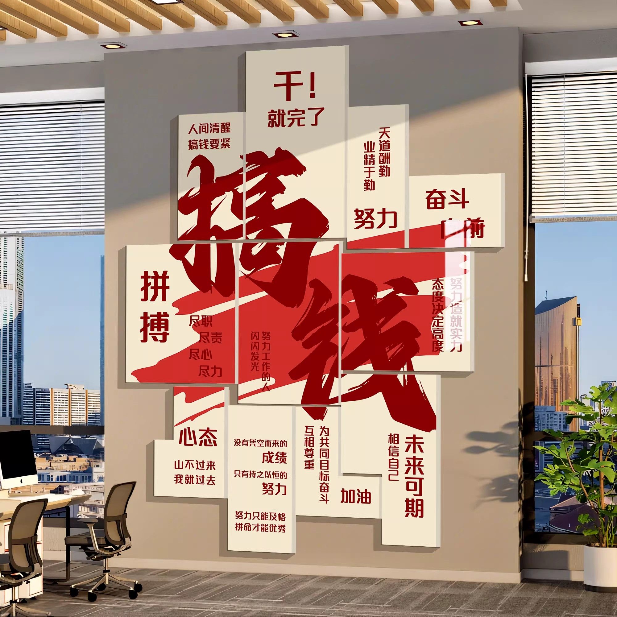 办公室氛围布置高级感装饰画电商公司企业文化墙贴团队激励志标语,淘宝优惠券,粉丝福利购,淘宝优惠卷