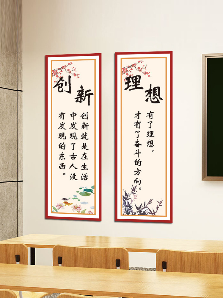 班级文化墙贴小学教室班级教室口号小学名人名言励志文字标语贴