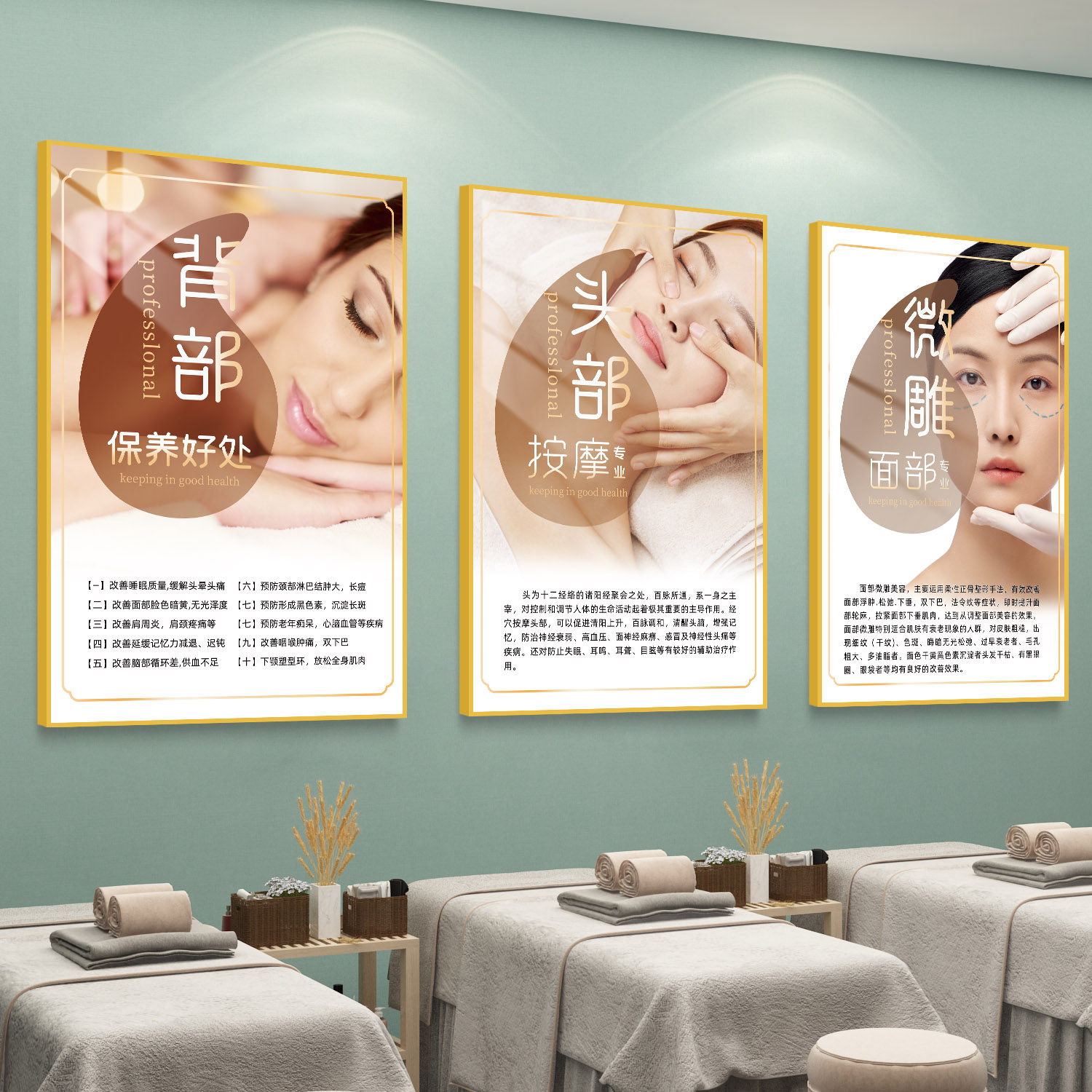 美容院墙面装饰画氛围布置头疗艾灸皮肤管理宣传图沙发玄关壁纸,淘宝优惠券,粉丝福利购,淘宝优惠卷