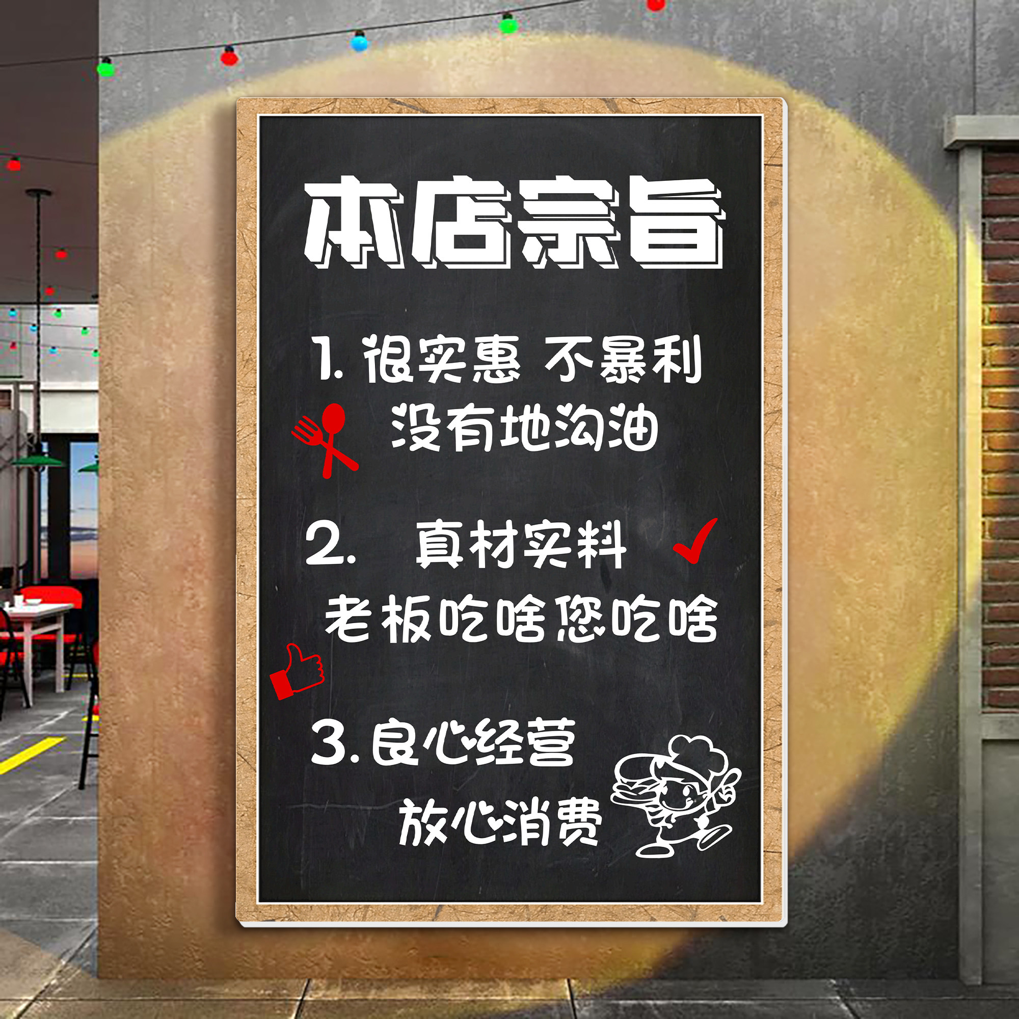 餐饮店墙面装饰市井风格火锅烧烤串饭店本店宗旨创意标语氛围布置,淘宝优惠券,粉丝福利购,淘宝优惠卷