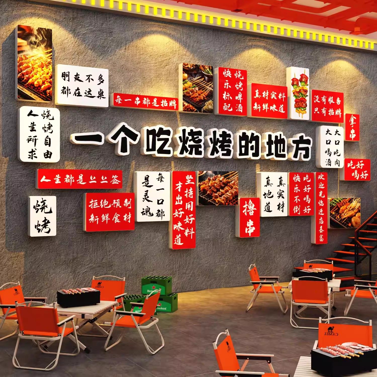 烧烤店装饰创意墙面火锅烤肉餐饮饭店氛围布置壁画网红背景墙贴纸,淘宝优惠券,粉丝福利购,淘宝优惠卷
