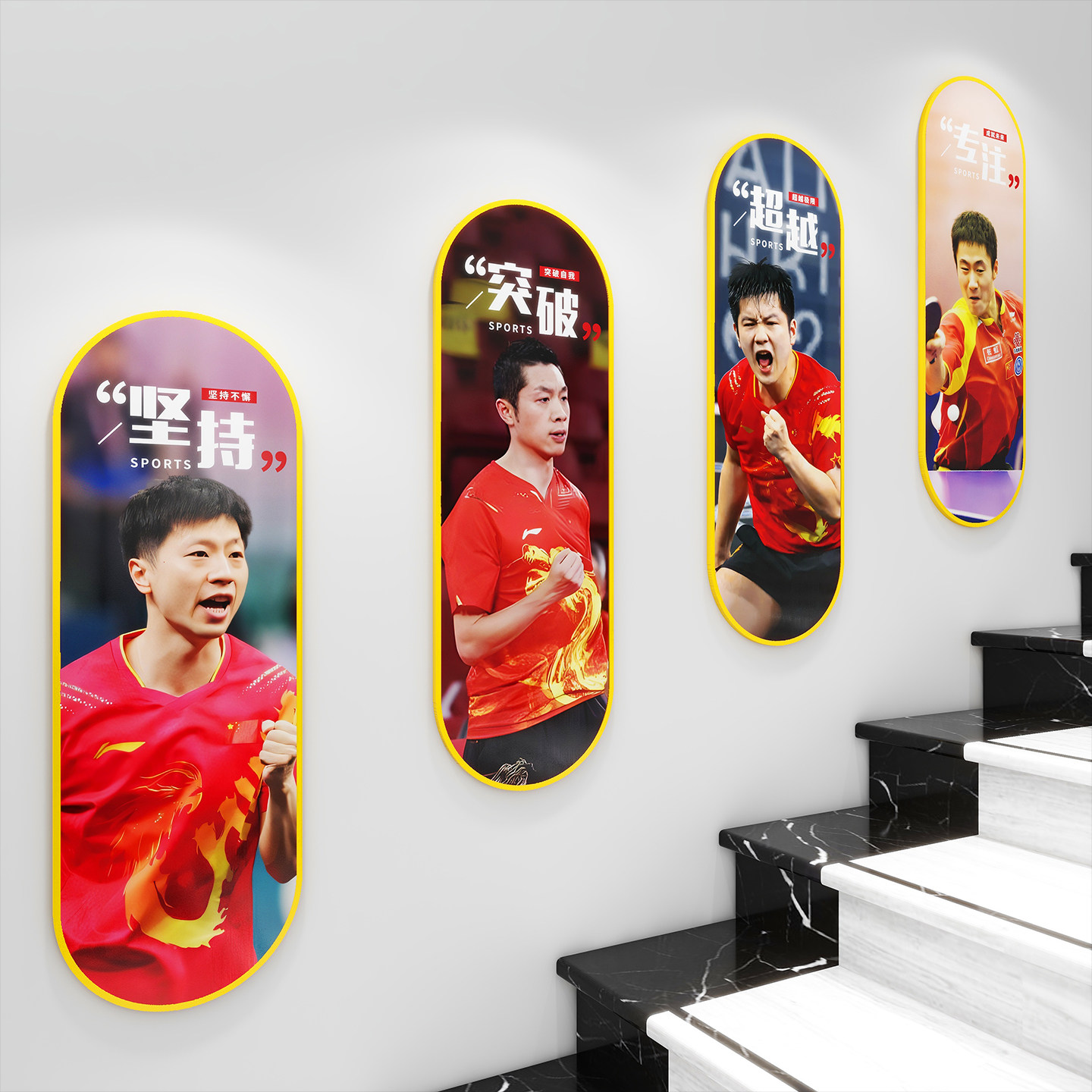 乒乓球室装饰画体育训练馆俱乐部文化墙贴纸明星海报运动主题挂画,淘宝优惠券,粉丝福利购,淘宝优惠卷