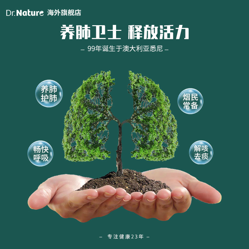 DrNature海外其它植物提取物