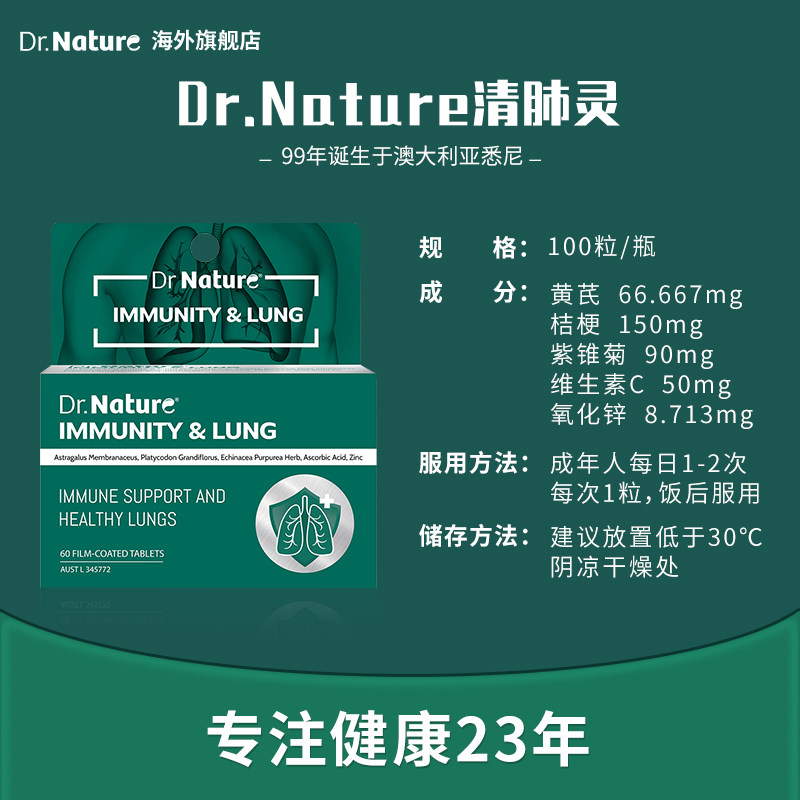  DrNature海外其它植物提取物