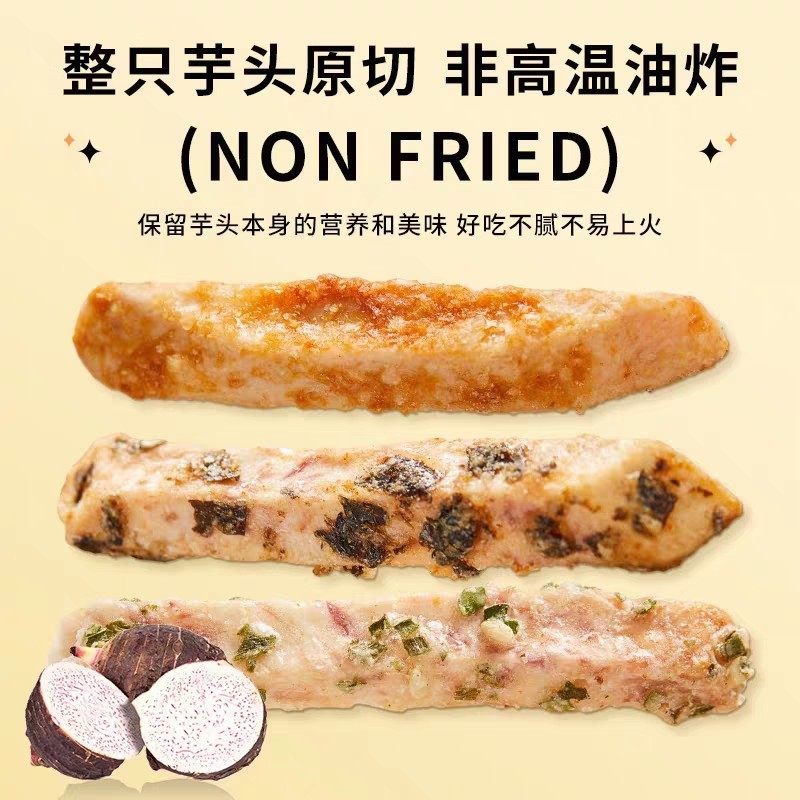 停不下来！荔浦芋头条酥芋头蟹黄味解馋网红零食休闲食品小吃袋装,淘宝优惠券,粉丝福利购,淘宝优惠卷