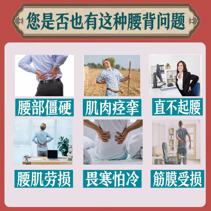 日本腰背肌筋膜痛专用酸痛膏药贴 臻康保健食品护具（器械）