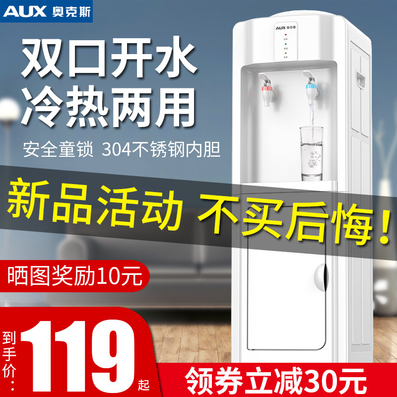 奥克斯冰温热家用小型全自动饮水机 奥克斯掌上猫饮水机