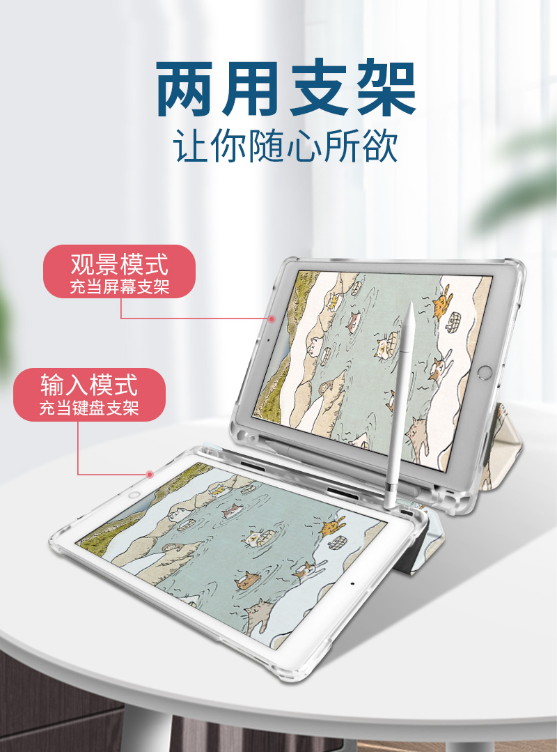 猫咪ipadmini6适用2021pro11三折8新款10.2寸带笔槽air4/2保护套20/19苹果mini5迷你3壳10.5爱派平板套5可爱6 - 图3