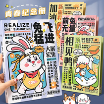 High Face Value Classmates Record Elementary School Students Sixth Grade Graduation Growth Commemorative Album Male Students Junior High School High School Students Cartoon Creative Messages Album High Face Value Loose-leaf Book Personality Touch of Personality Delicate Net Red