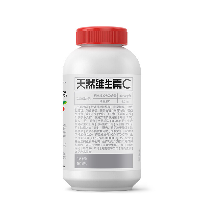 多送60粒】养生堂天然维生素c 90片 养生堂佑众维生素/复合维生素
