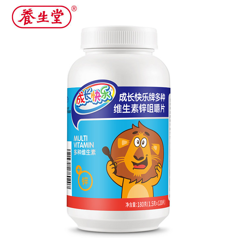发204粒】养生堂120 养生堂佑众锌/铁/硒