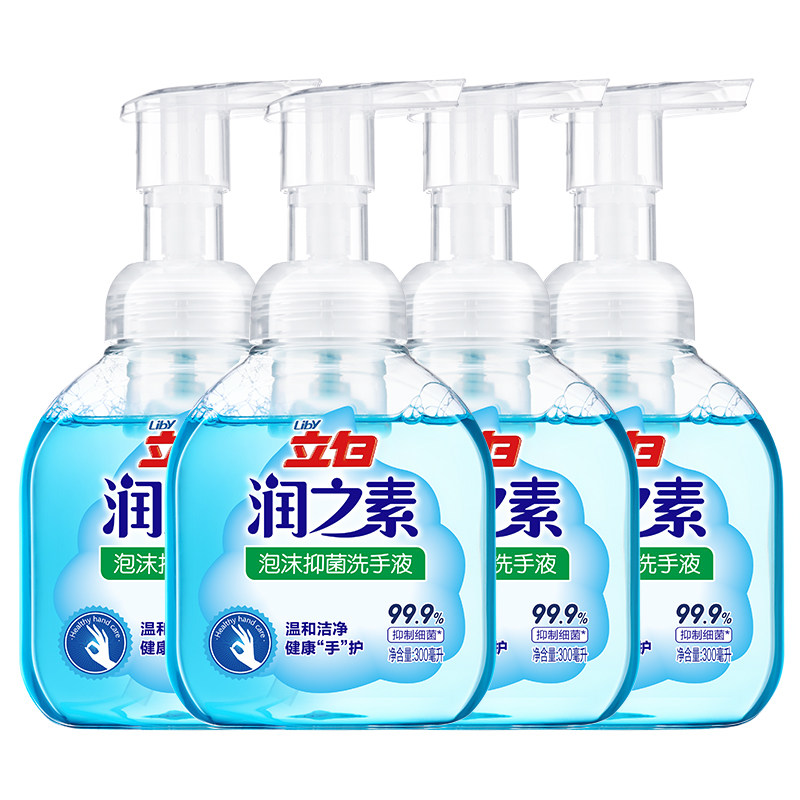 立白润之素99.9%泡沫抑菌洗手液 润之素洗护洗手液